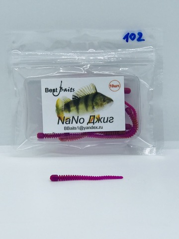 Силиконовая приманка Best Baits Nano Джиг цвет 102-2 (10шт/уп.) продажа от 3 шт.
