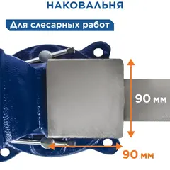 Тиски слесарные поворотные КОБАЛЬТ ширина губок 125 мм, захват 130 мм, 13 кг, наковальня, (245-985)