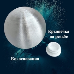 Плафоны без основания на резьбе. 5см. Пластик (5шт)