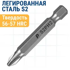 Набор бит ПРАКТИКА Мастер PH2 50мм (в ленте 10 одиночных) (798-102)