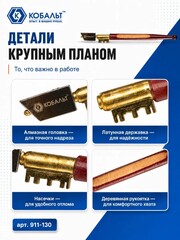 Стеклорез КОБАЛЬТ алмазный, деревянная рукоятка , 2-8 мм, 5000 м (911-130)
