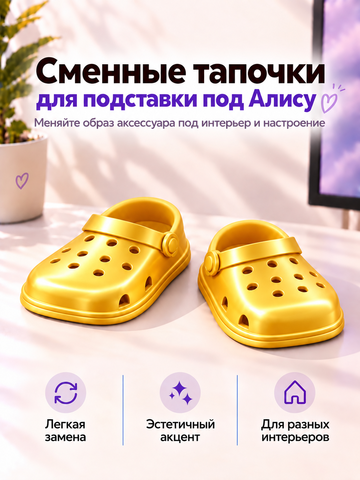FOR YOU Кроксы для подставки, оранжевые боты