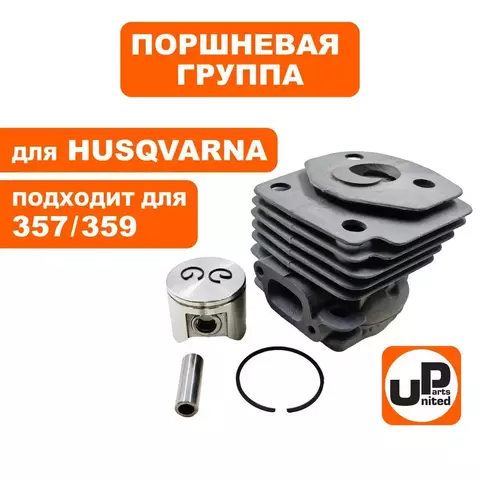 Поршневая группа UNITED PARTS для HUSQVARNA 357/359 5372485-04 (90-0752)