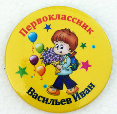 Значок 