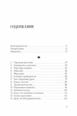 Джатаки