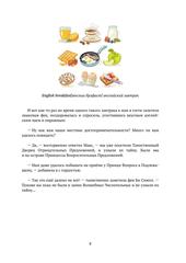 Бесплатный фрагмент