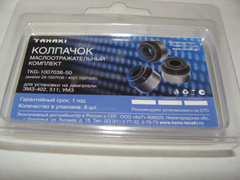 Колпачки маслосъёмные к-т дв. 402/410/511/417/421  Танаки