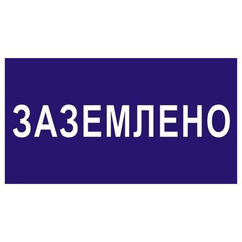 Плакат 200х100мм 