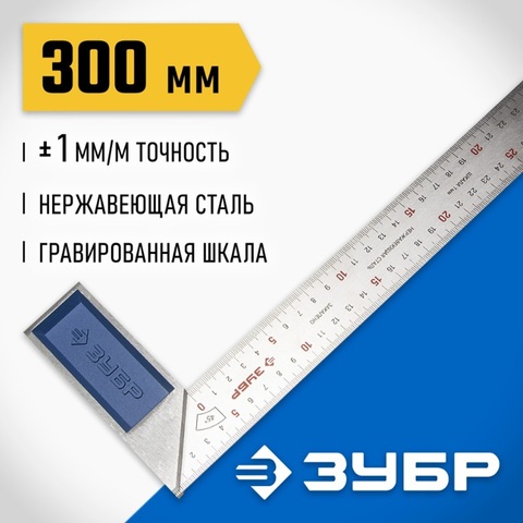 ЗУБР 300 мм, усиленный столярный угольник, Профессионал (34393-30)