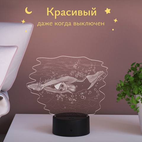 Ночник подарок Пловчиха