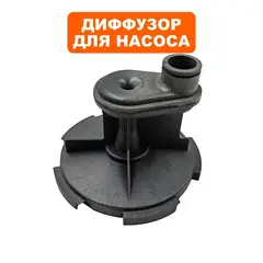 Диффузор QUATTRO ELEMENTI A801 (645-259-003)