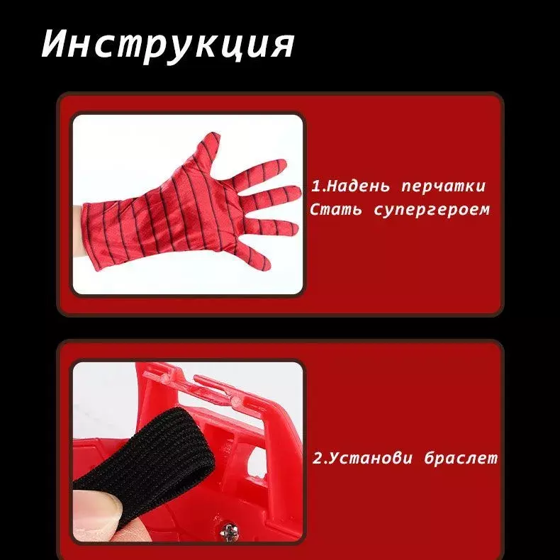 Человек паук детская перчатка-бластер с присосками