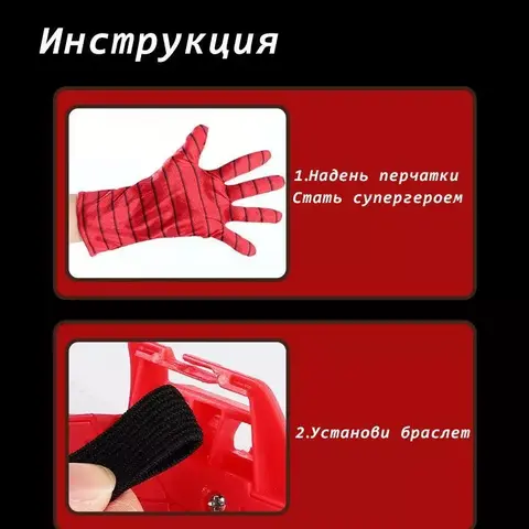 Человек паук детская перчатка-бластер с присосками