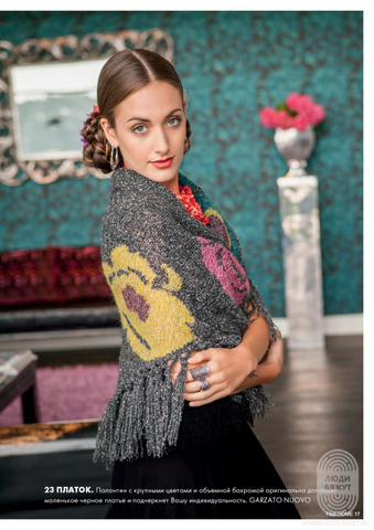 Lana Grossa Filati Home 58