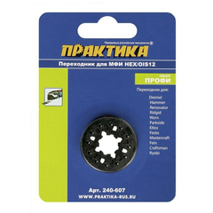 Насадка для МФИ ПРАКТИКА переходник OIS12x22мм / OIS12x19мм / HEX для МФИ Dremel, Hammer, Renovator, Rockwell, Worx, Fein (240-607)