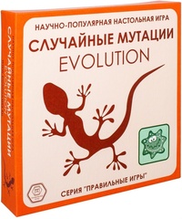 Эволюция. Случайные мутации