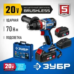 ЗУБР Т7, 20 В, 70 Н·м, 2 АКБ (4 А·ч), бесщеточная дрель-шуруповерт, кейс, Профессионал (DB-201-42)