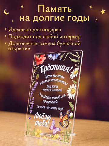Открытка рамка с цветами крёстной