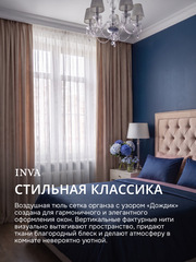 Тюль сетка органза Дождик белый