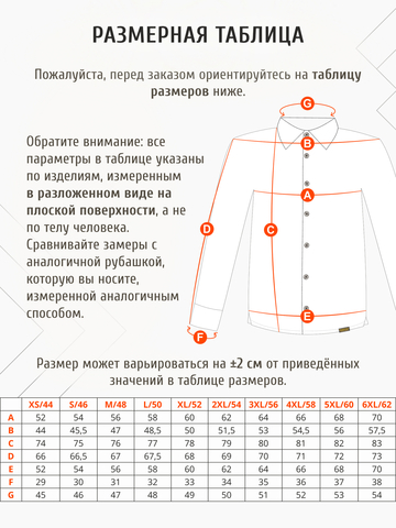 Классическая рубашка бордовая