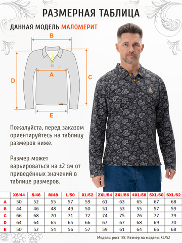 Поло с длинным рукавом «Серая хохлома» мужское