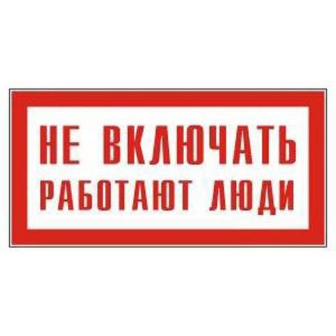 Плакат 200х100мм 
