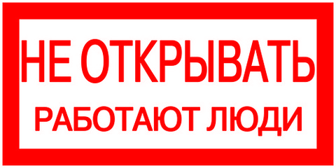Плакат 200х100мм 