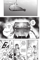 Страна чудес смертников. Том 11.