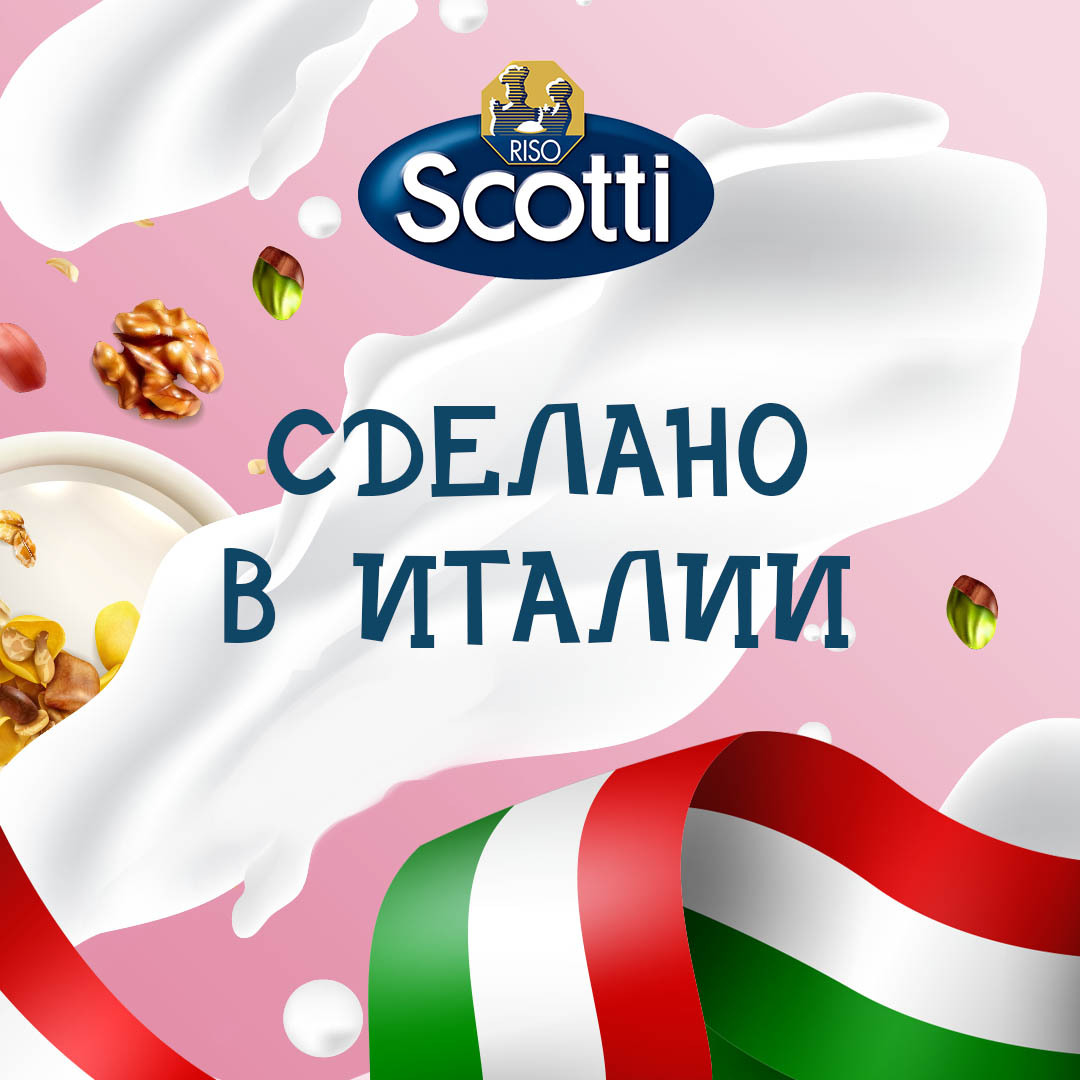 Riso Scotti Миндальный напиток BIO 1 л. - 5 шт