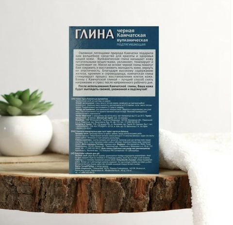 Глина черная Камчатская вулканическая 100 г. ФИТОкосметик — фото 3