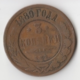 K11500 1880 3 копейки спб K11500 1880 3 копейки спб