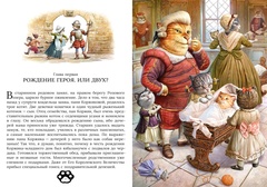Рыжий и Полосатый. Коллекционное издание