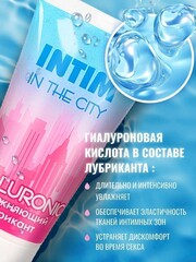 Лубрикант увлажняющий 