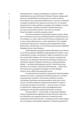 Калевала (Городец)