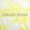 Пряжа Himalaya Dolphin Baby Colors 80426