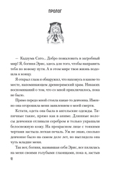Да благословят боги этот прекрасный мир! Том 2