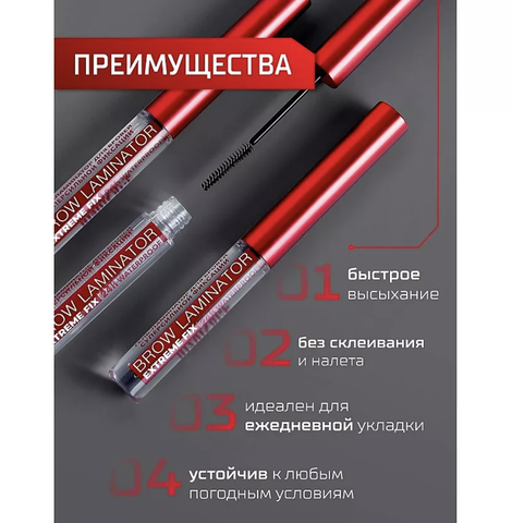 LuxVisage Гель-ламинатор для бровей суперсильной фиксации BROW LAMINATOR EXTREME FIX 24h waterproo — фото 7