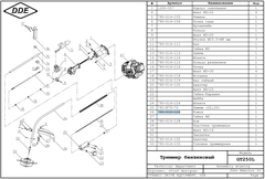 Кожух триммерной головки DDE GT250L (790-014-126)