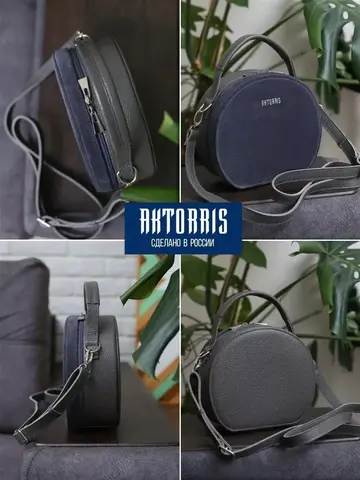 Сумка замшевая кросс-боди через плечо круглая