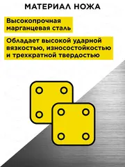 Нож сменный двухзаходного шнека для грунта DDE (100 мм)(30х30х4 мм, плоский) (пара) (DK-100) (641-527)