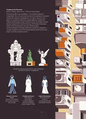 Иллюстрированная история привидений