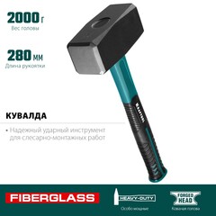 KRAFTOOL Fiberlass, 2 кг, кувалда (2008-2)