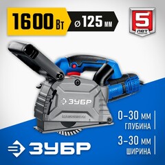 ЗУБР d 125 мм, 1600 Вт, 30 мм, штроборез (бороздодел), Профессионал (ЗШ-П30-1600 ПСТ)
