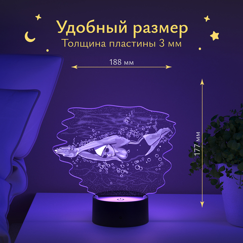 Ночник подарок Пловчиха