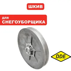 Шкив ведомый DDE ST3546 (792-711-033)