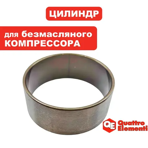 Цилиндр QUATTRO ELEMENTI PACIFIC-50 c 0720TA29447 (919-761-108)