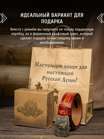Кожаный ремень мужской «Мурманский» на бляхе автомат