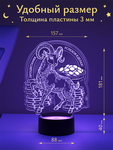 Ночник 