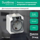 ЭТЮД IP44 О/У РОЗЕТКА с заземлением со шторками 16А 250В, БЕЛЫЙ, Россия — фото 8