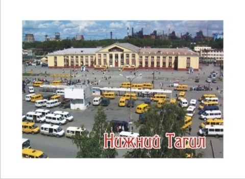 Урал Сувенир - Нижний Тагил магнит закатной 80*53 мм №0030